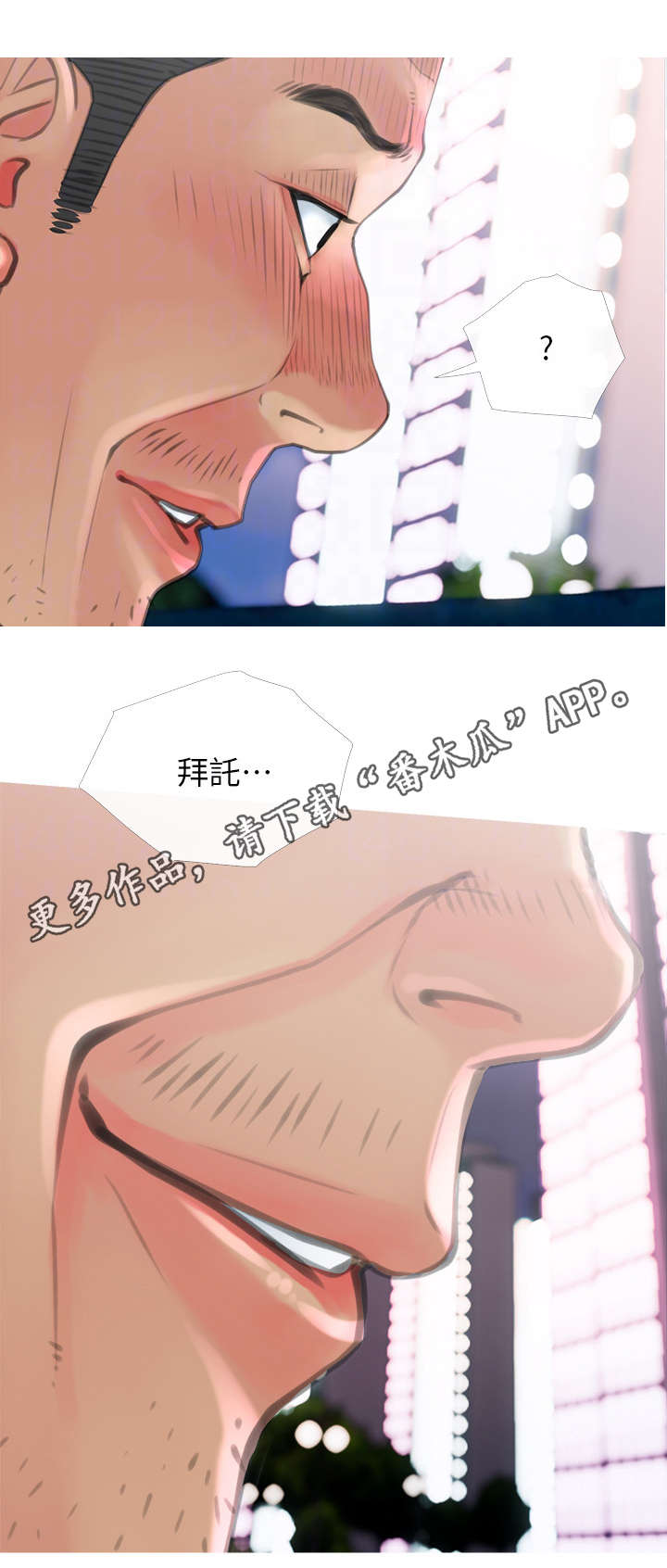 第11章：听话0