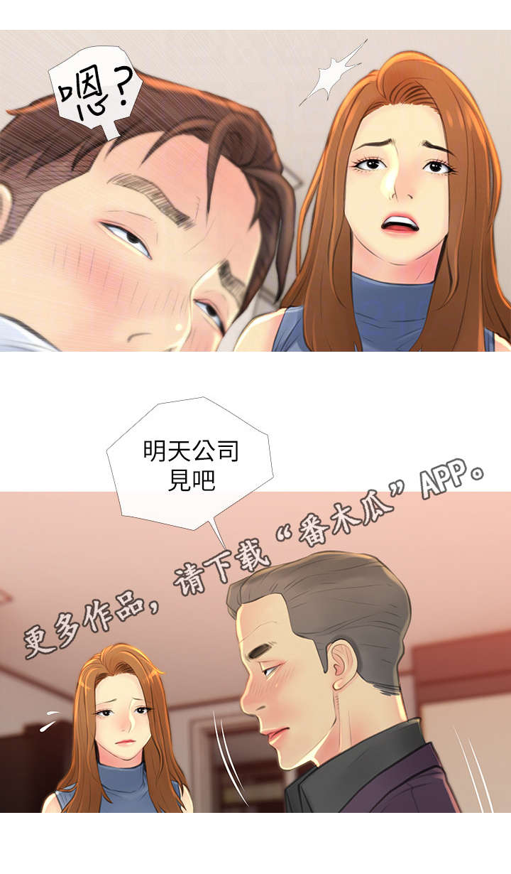 第8章：请客9
