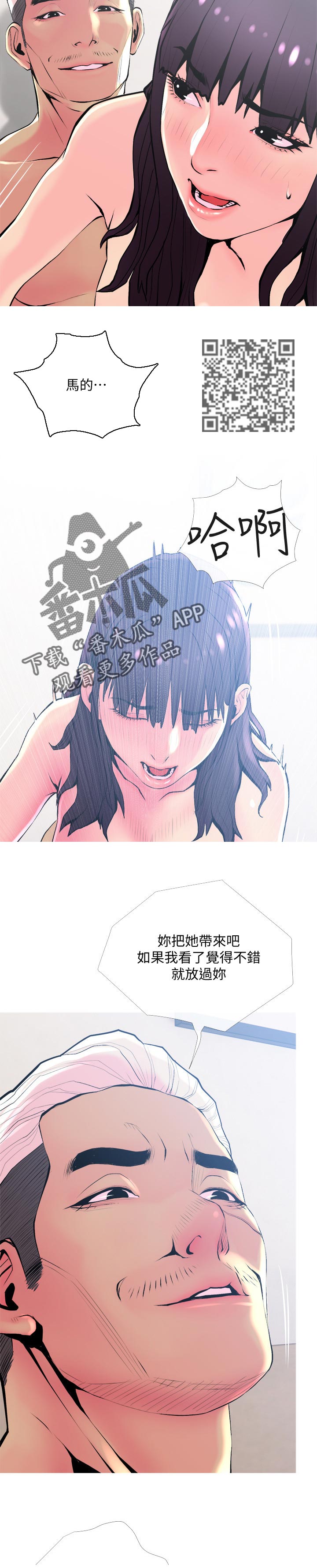 第43章：比你好3
