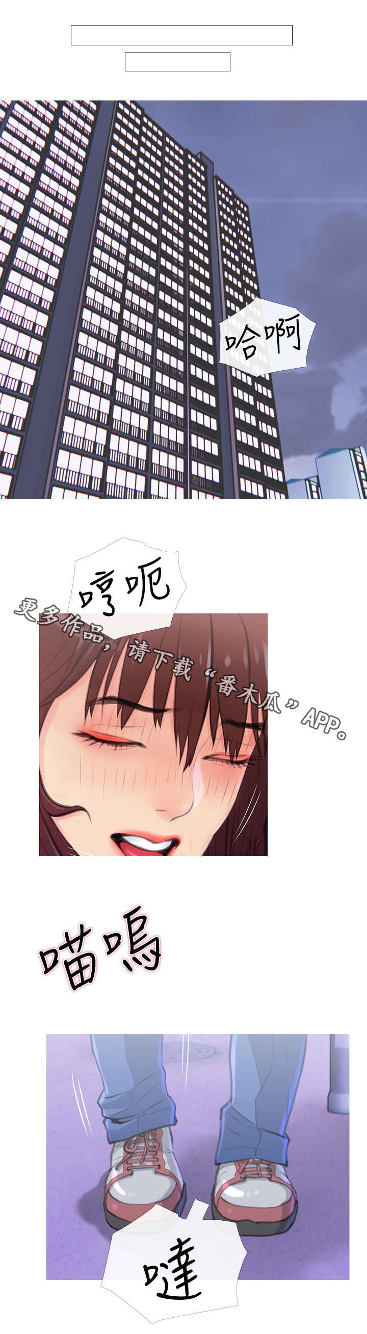 第6章：惊吓7