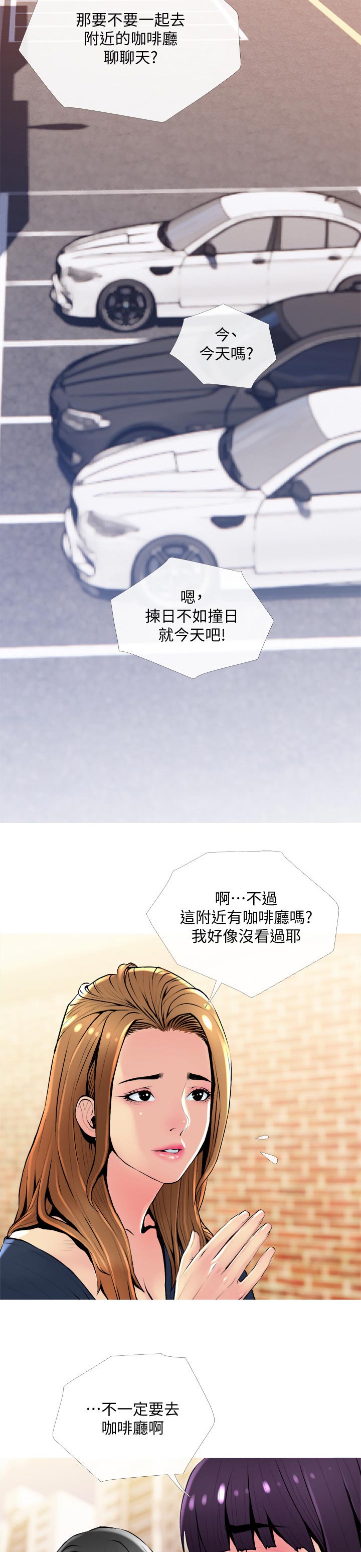 第45章：聚在一起4