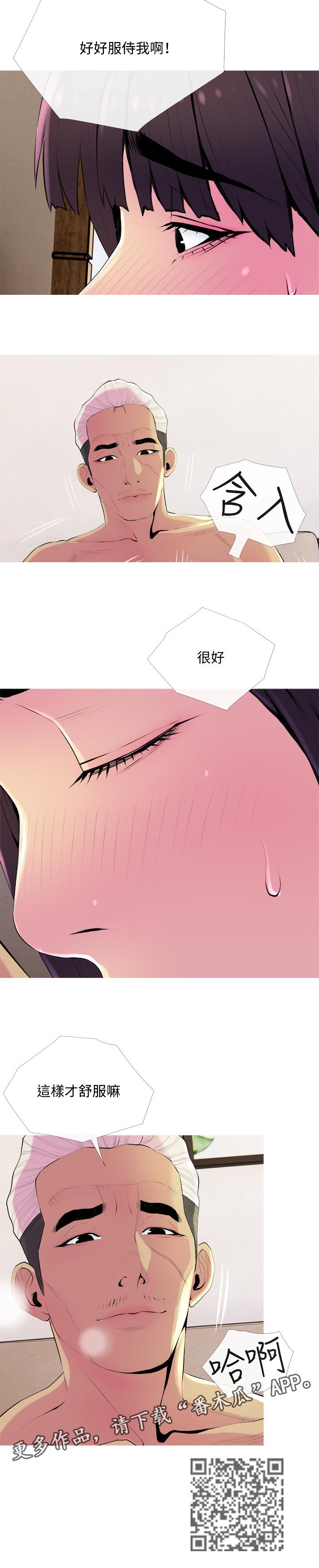 第41章：这样才舒服7