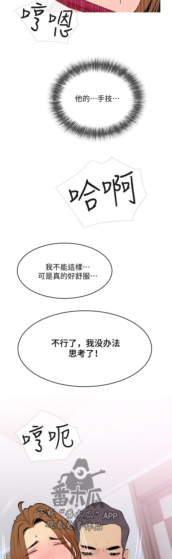 第64章：说吧！1
