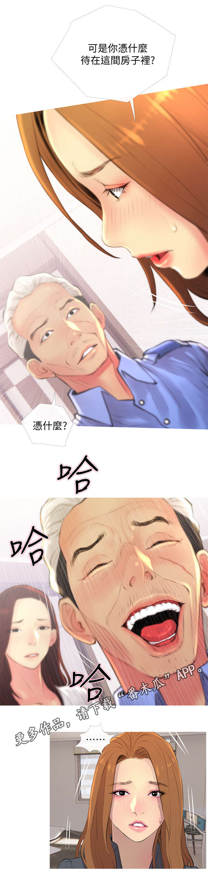 第5章：生气6