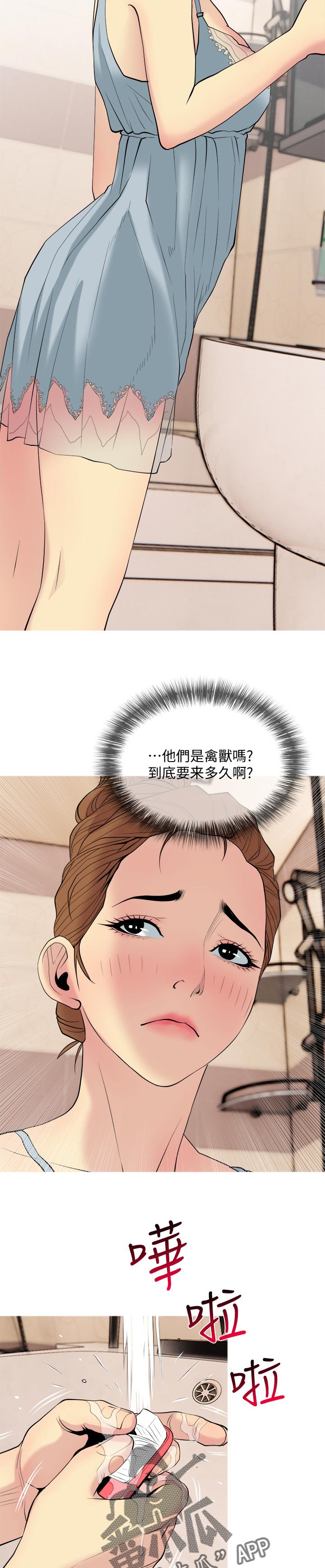 第55章：清醒一点5