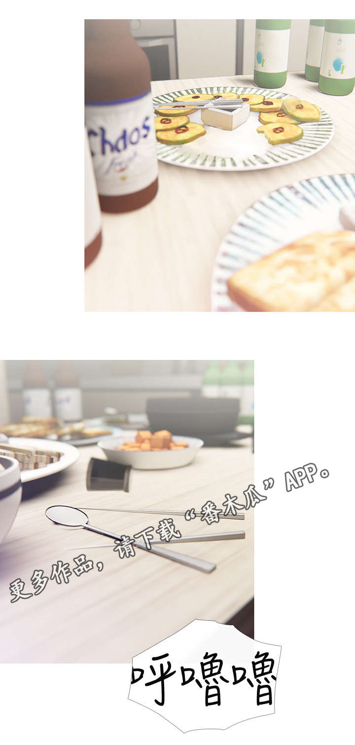 第8章：请客3