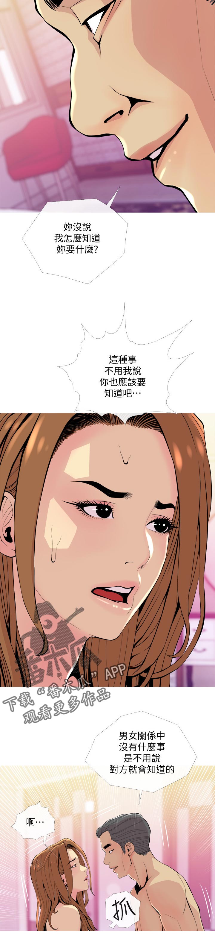第32章：变得诚实点2