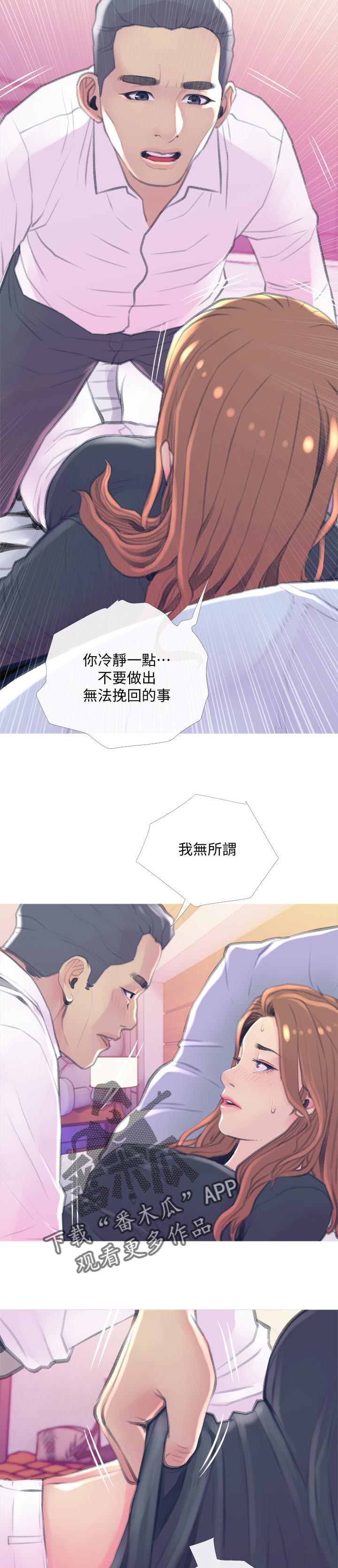 第28章：强势1