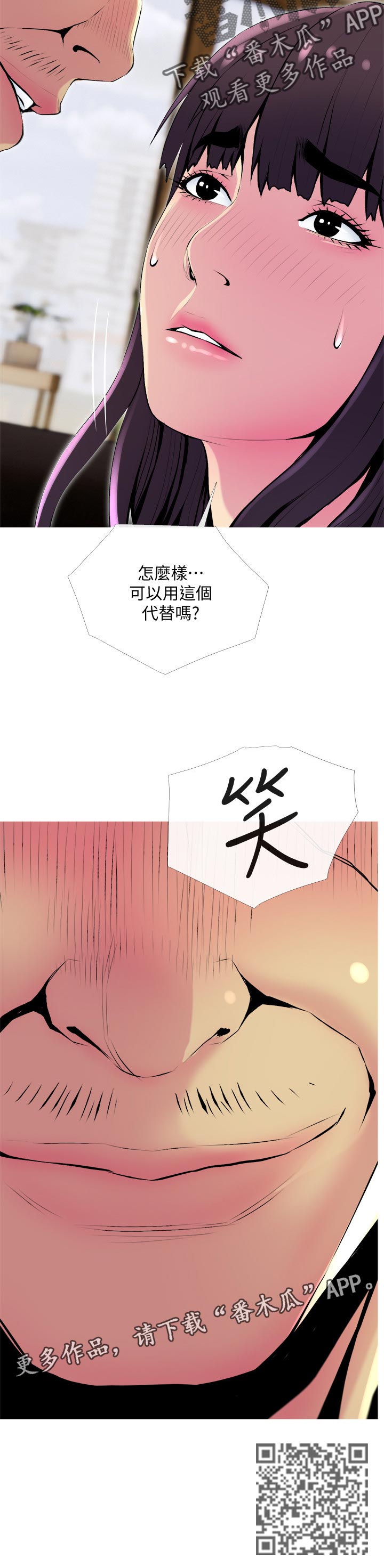 第42章：代替7