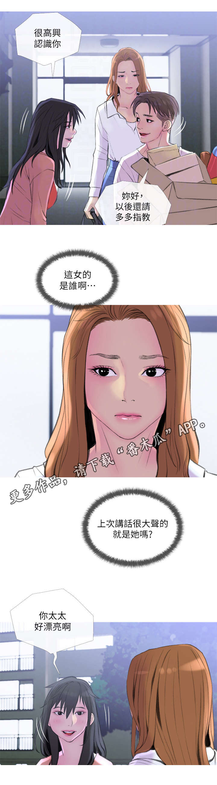 第16章：突发事件2