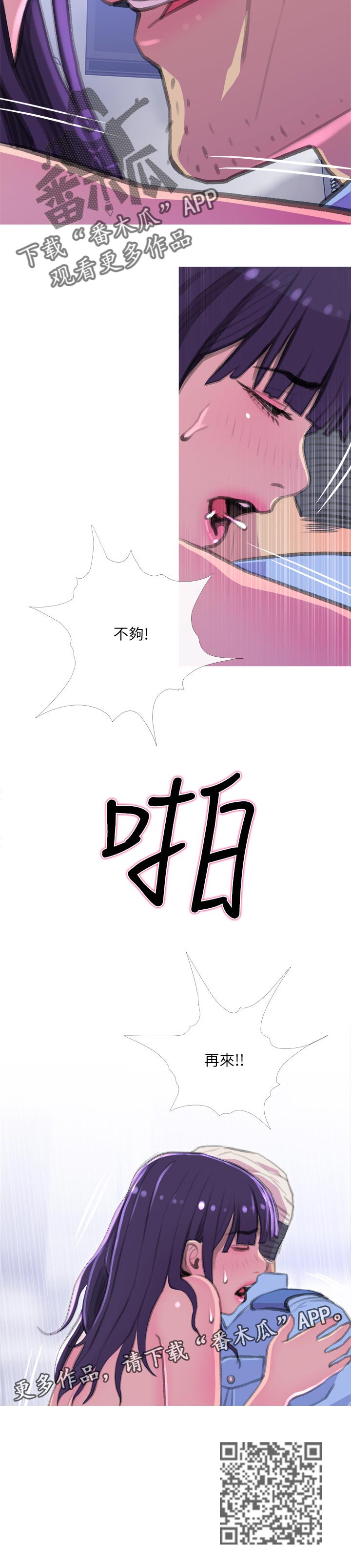 第26章：沉浸5