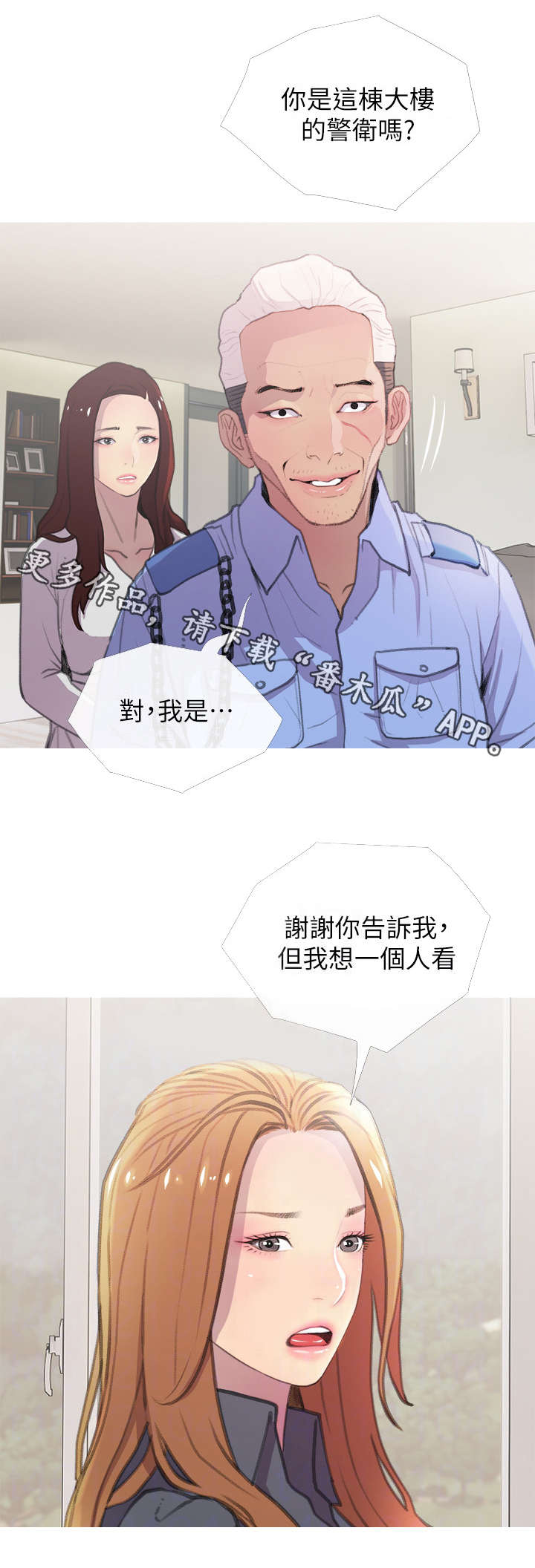 第4章：看房9