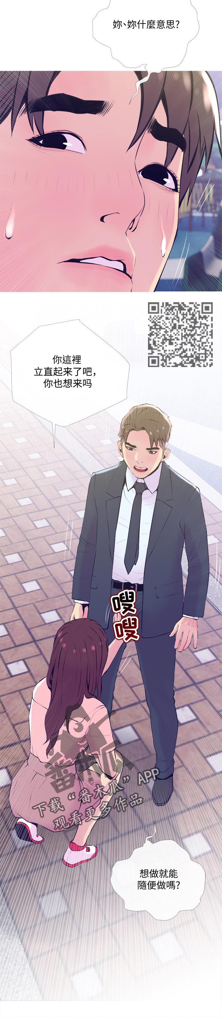 第35章：帮忙4