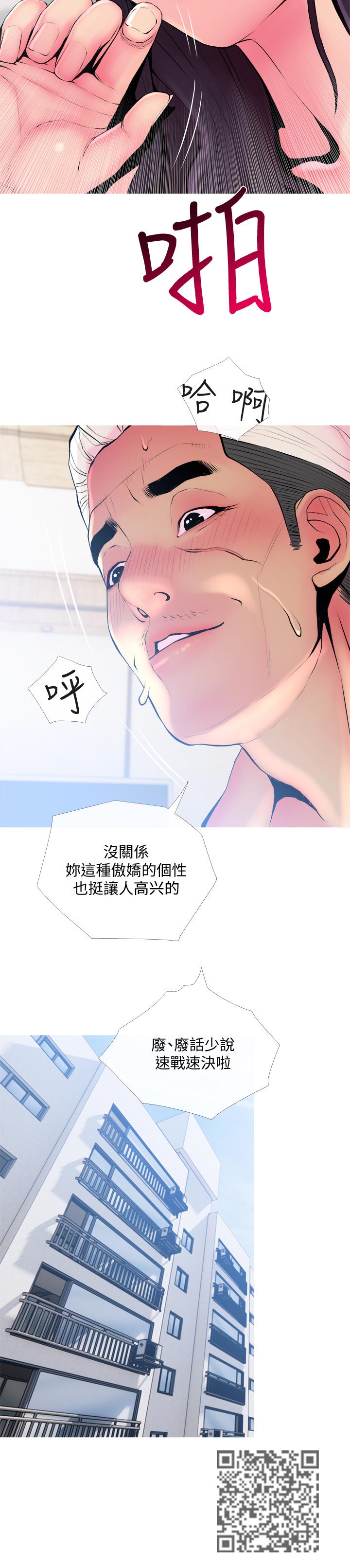第44章：没有2