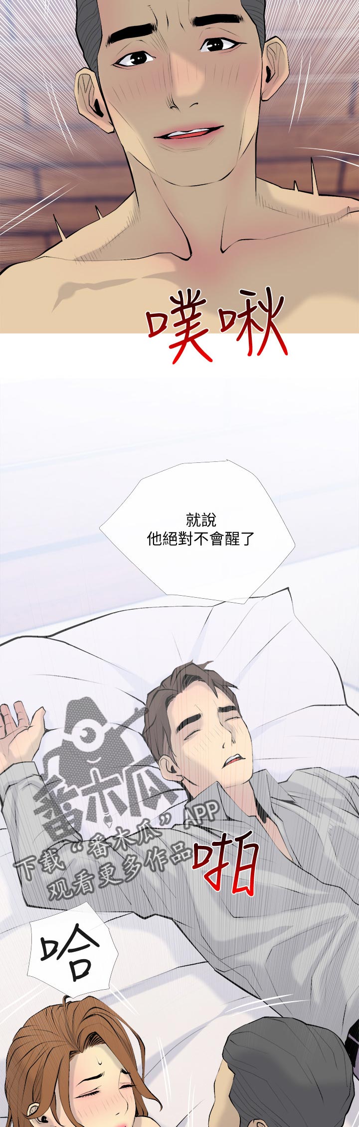 第66章：惊险一刻7