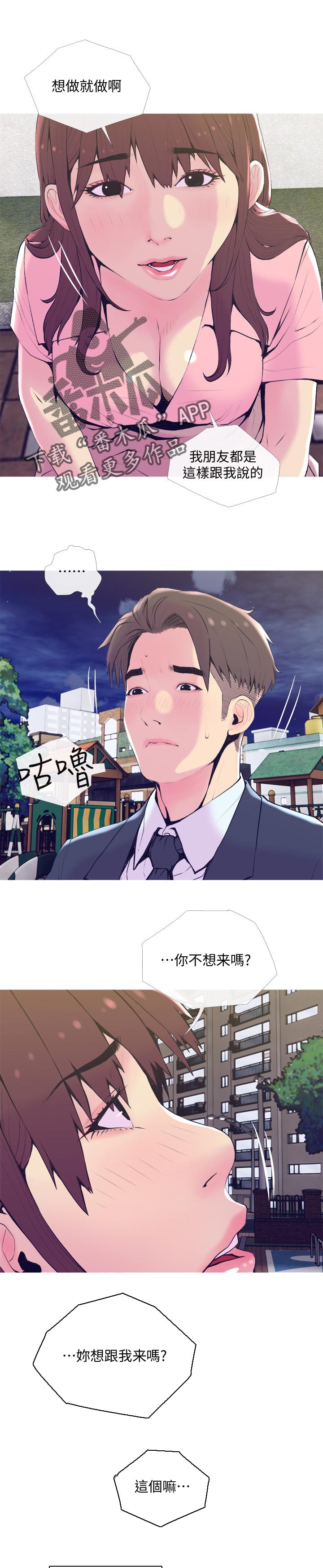 第35章：帮忙5