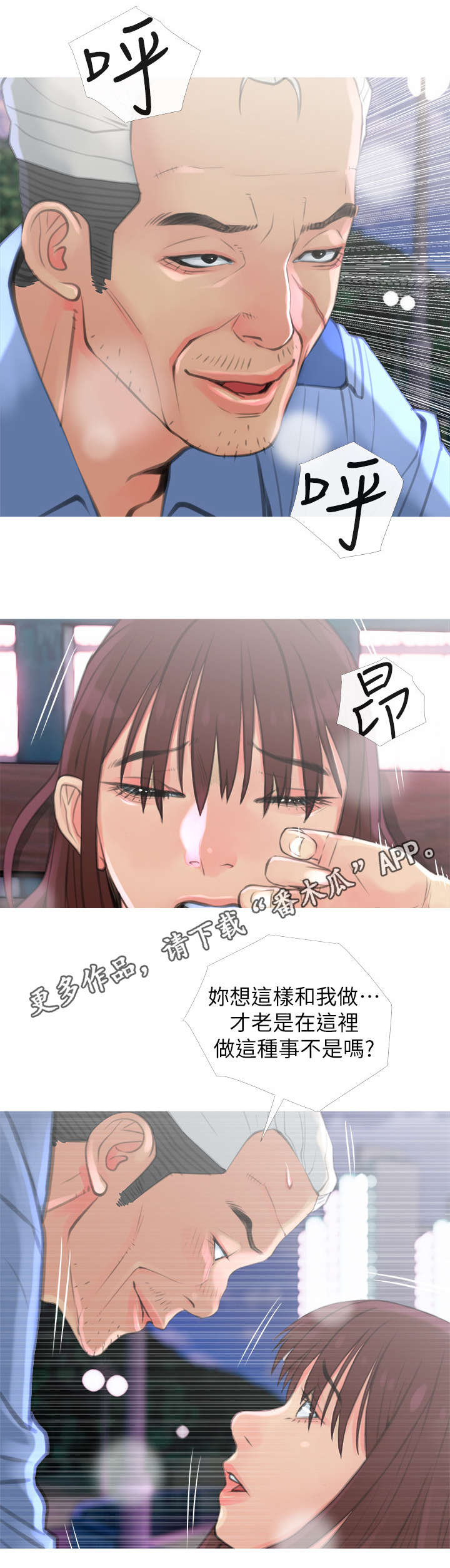 第11章：听话2