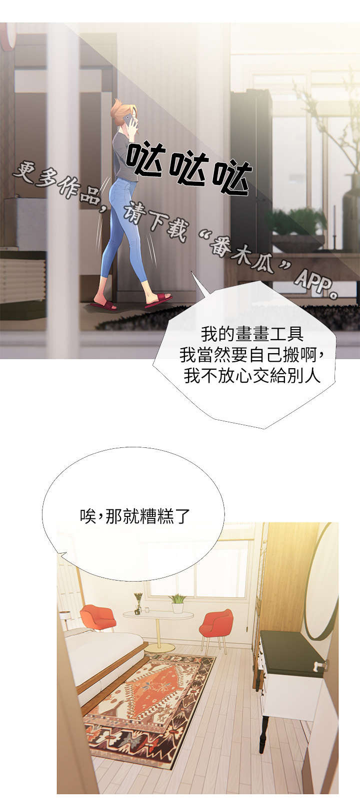 第7章：处境9