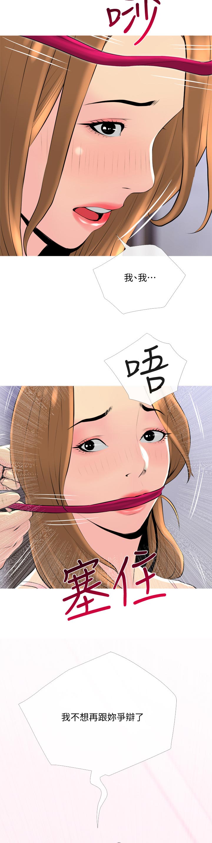 第62章：心口不一6
