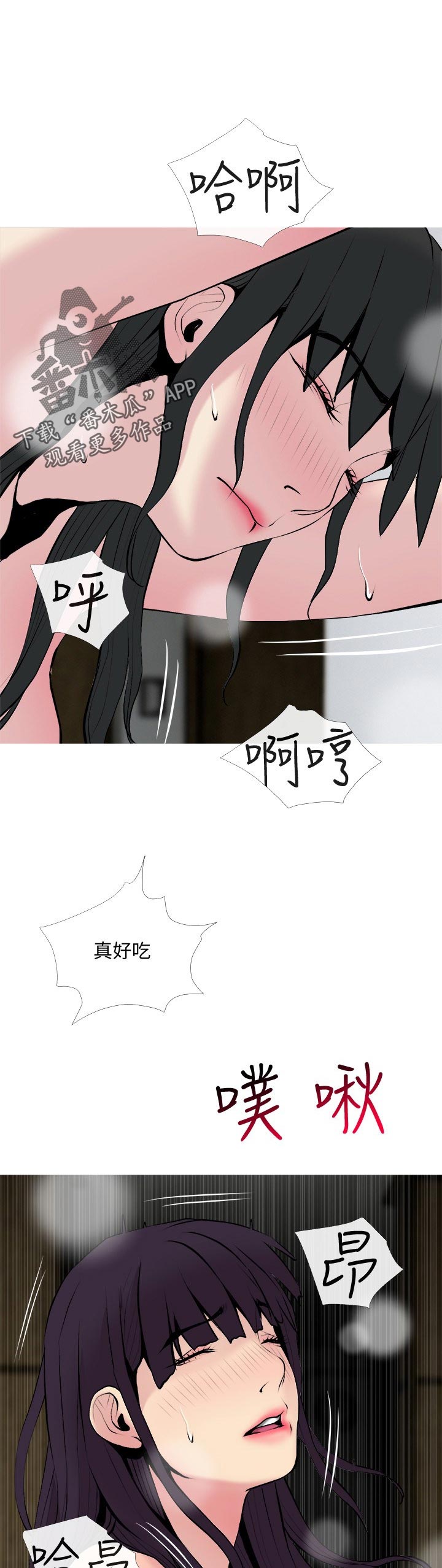 第57章：先去睡0