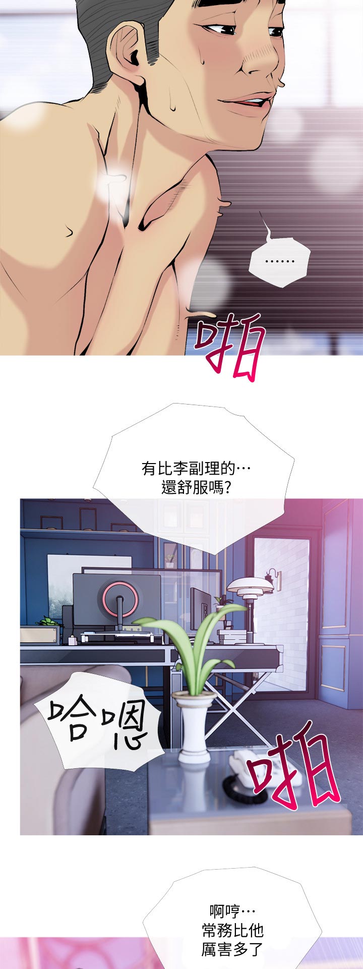 第59章：对比6
