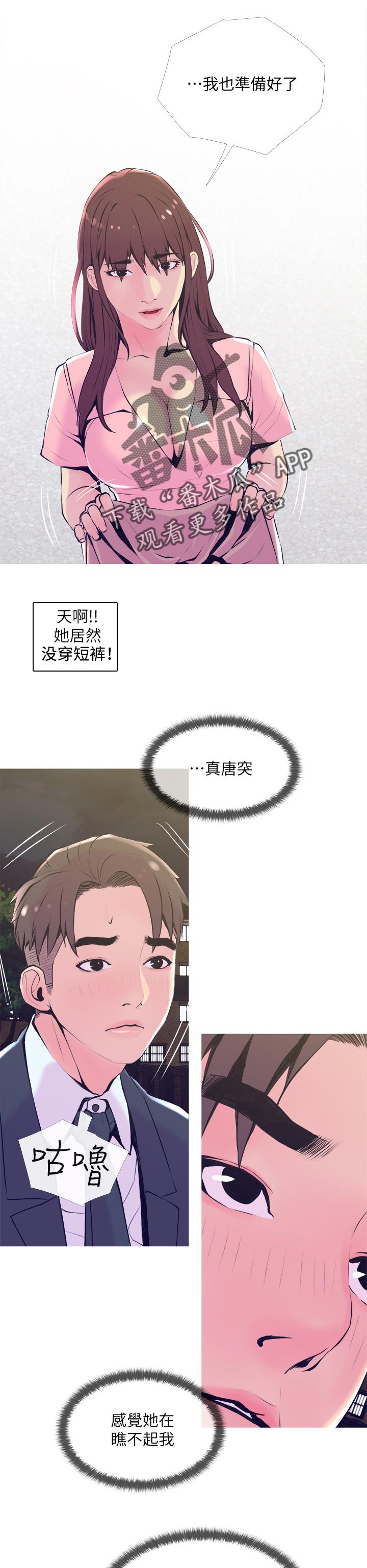 第36章：喜欢的方式0