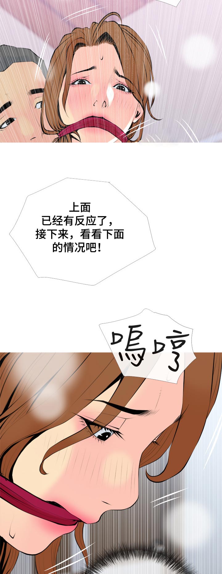 第63章：硬撑10