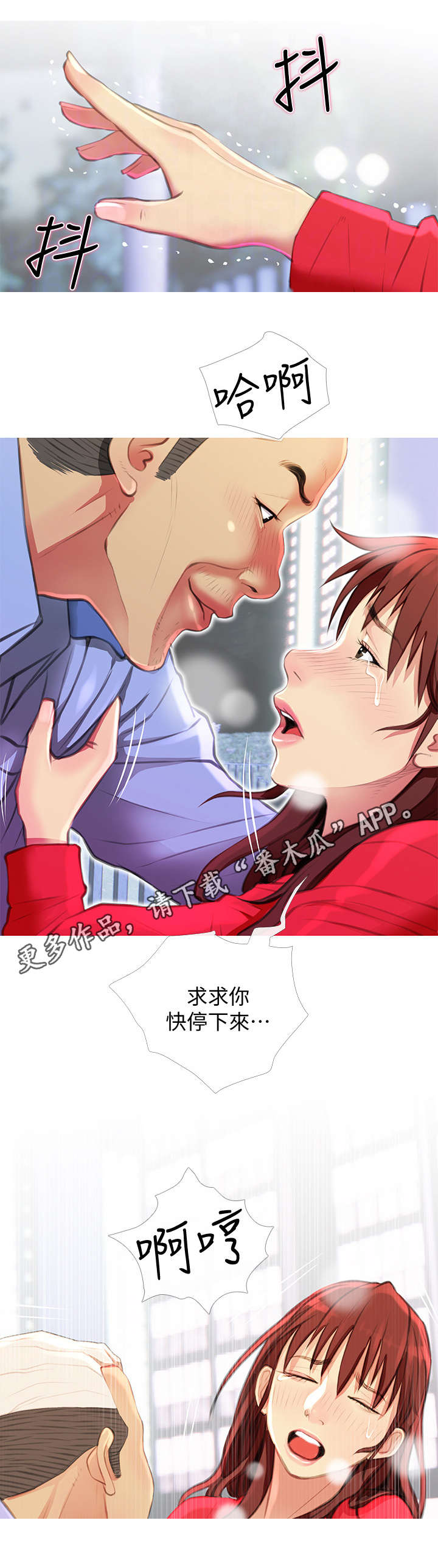 第7章：处境3