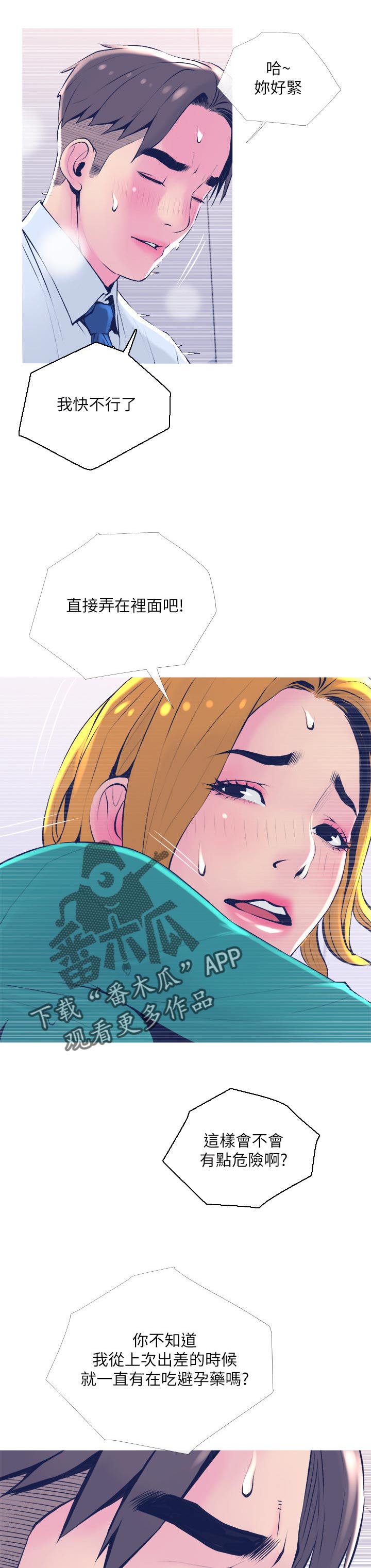 第40章：可疑的地方4