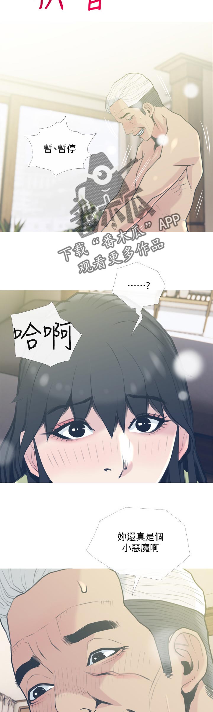 第52章：小恶魔5