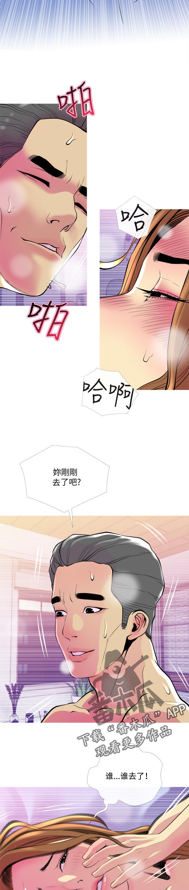 第29章：酒醉5