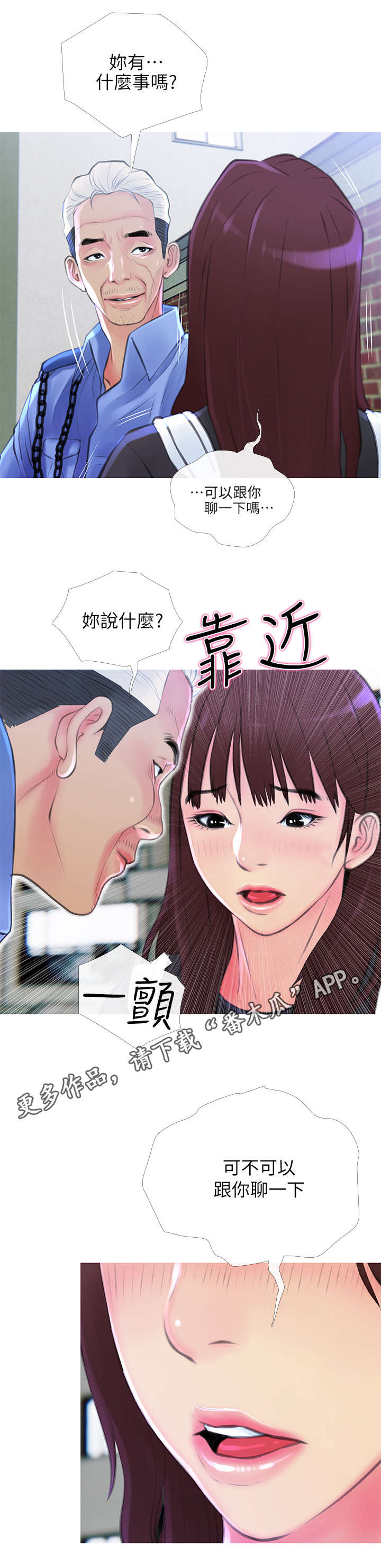 第10章：主动2