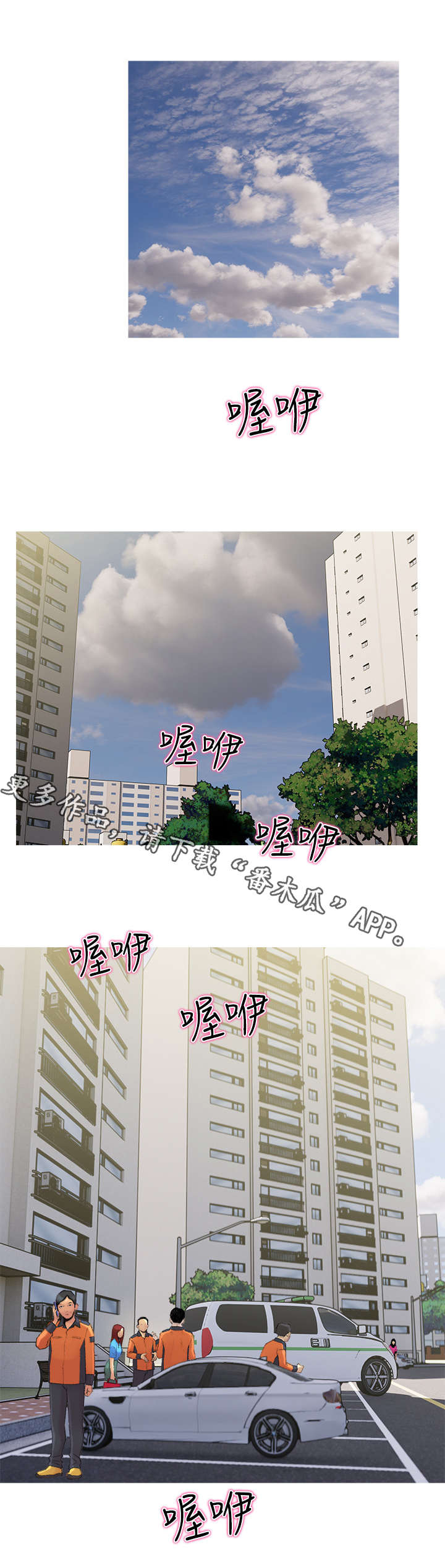 第16章：突发事件5