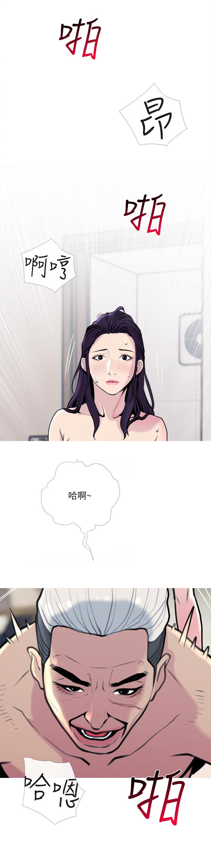 第54章：难控制的力道4