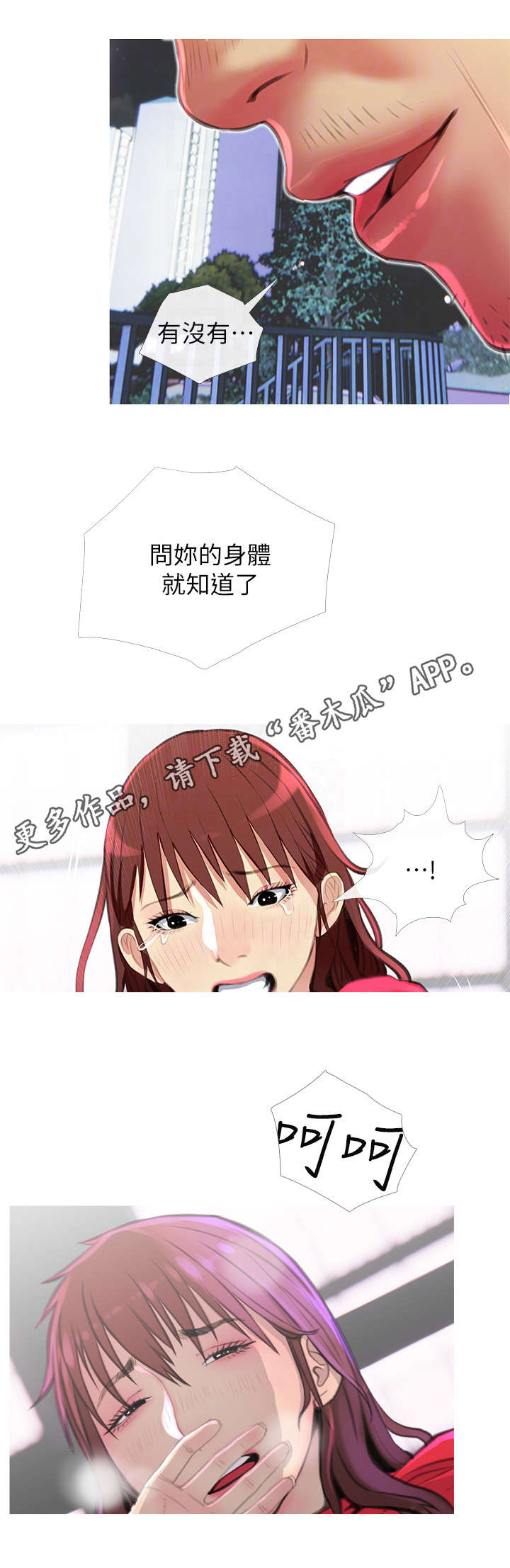 第7章：处境5