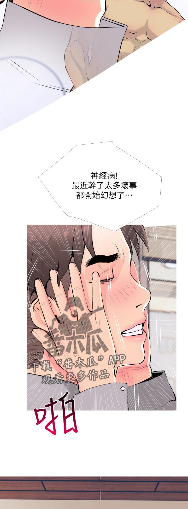 第67章：小礼物【完结】15