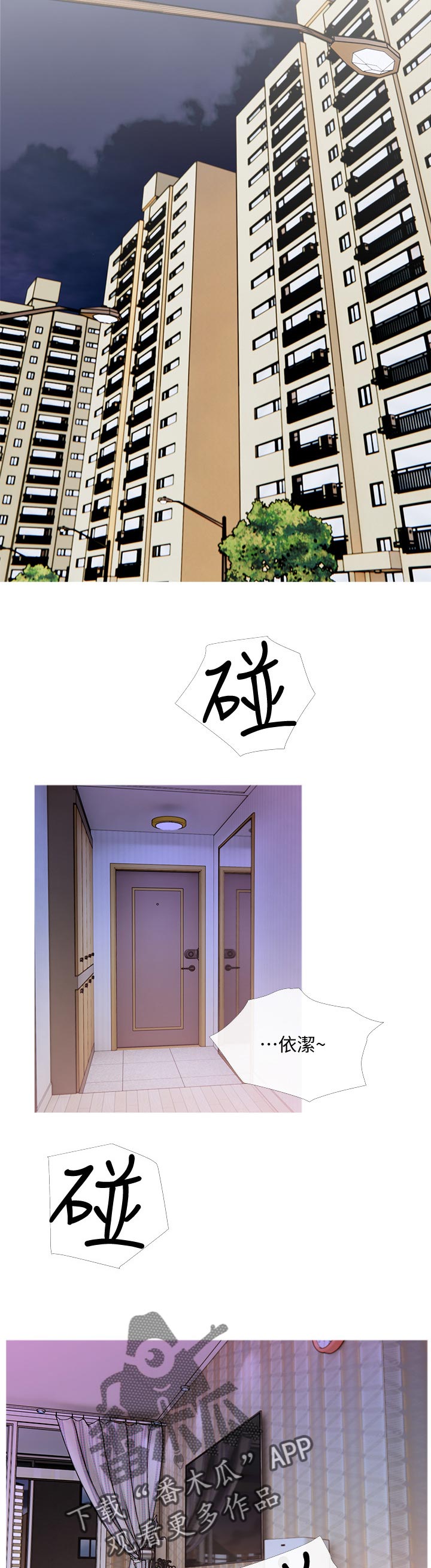第61章：打扰了6