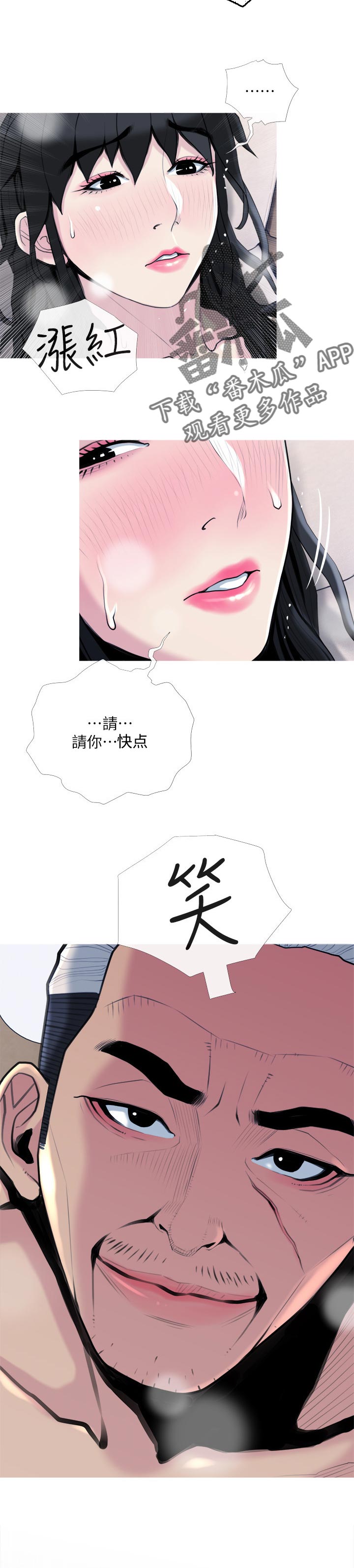 第53章：请你快点5