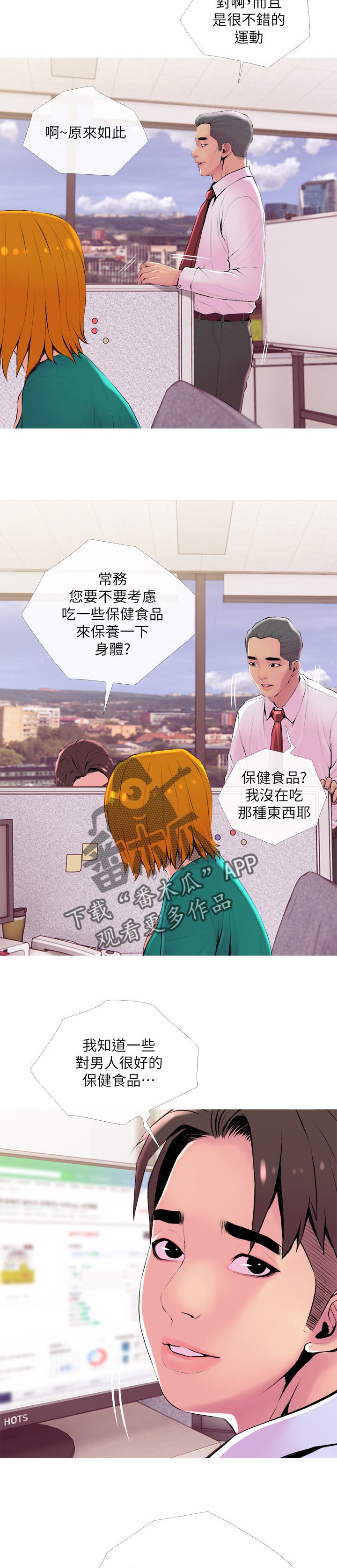 第38章：辅佐4