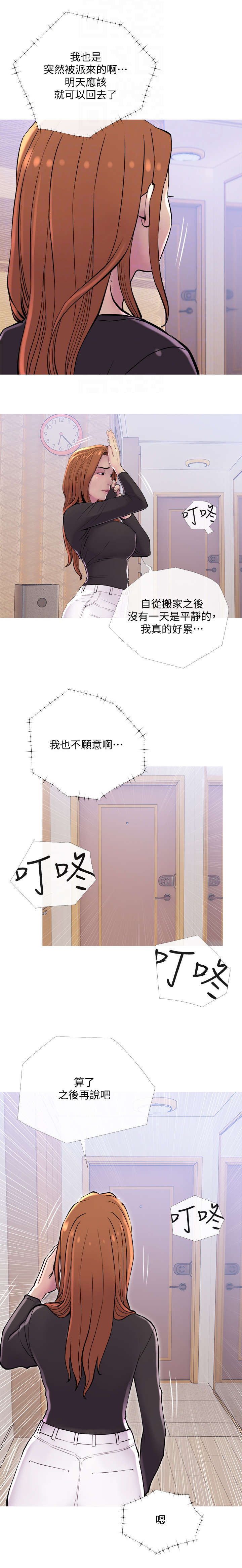 第22章：暗示1