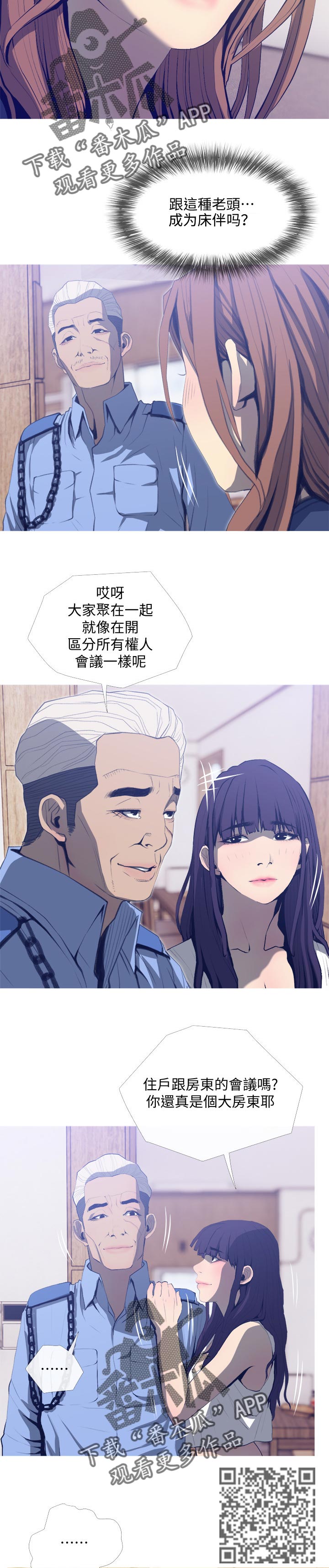 第47章：先走4