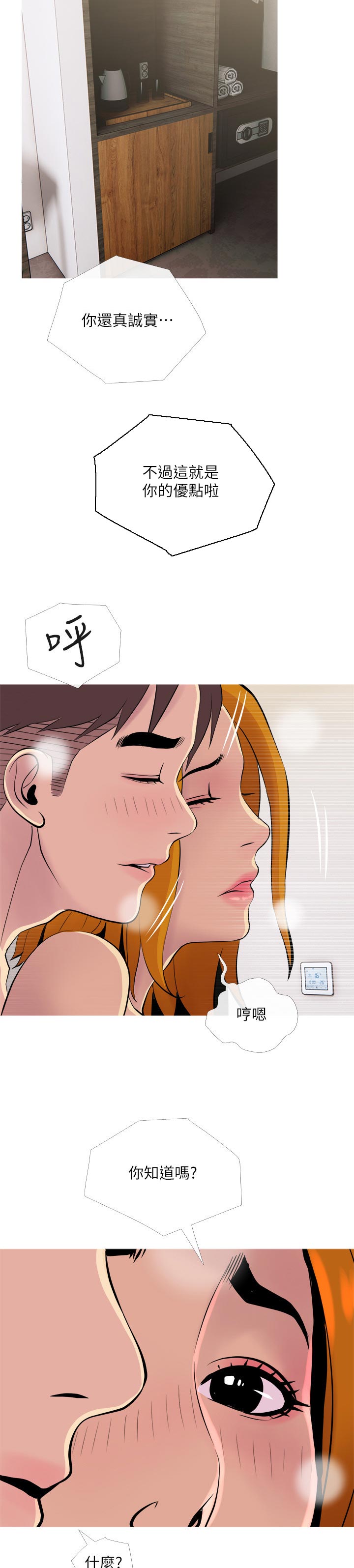 第34章：后悔1