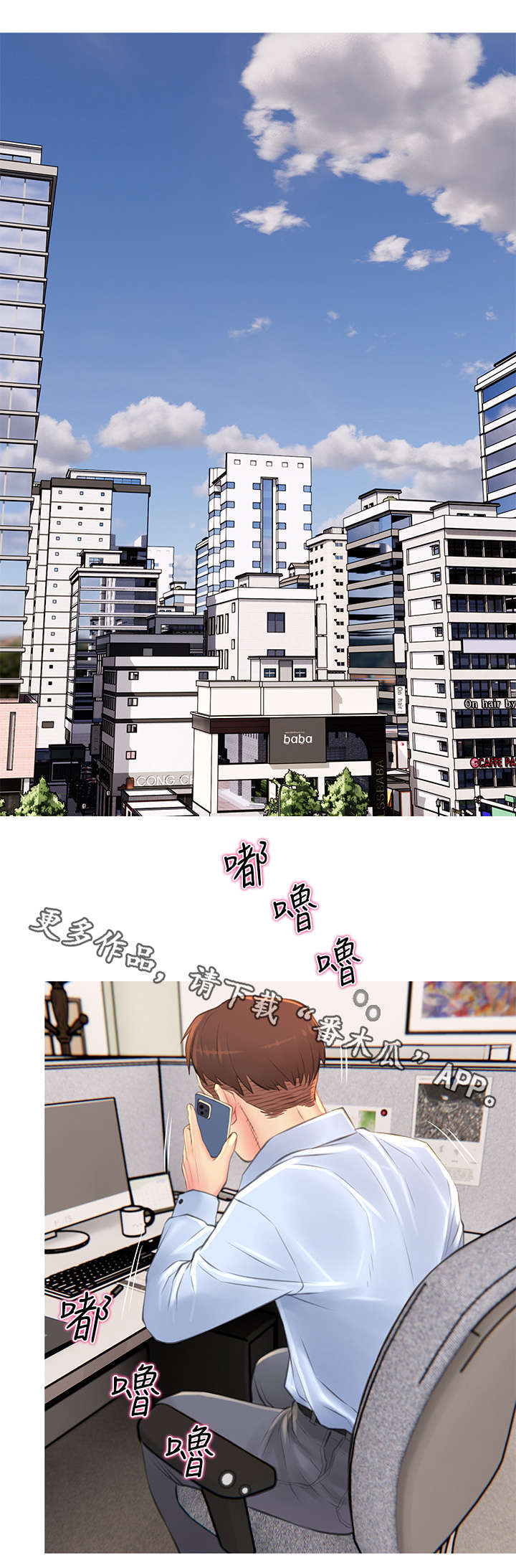 第9章：忍不住7