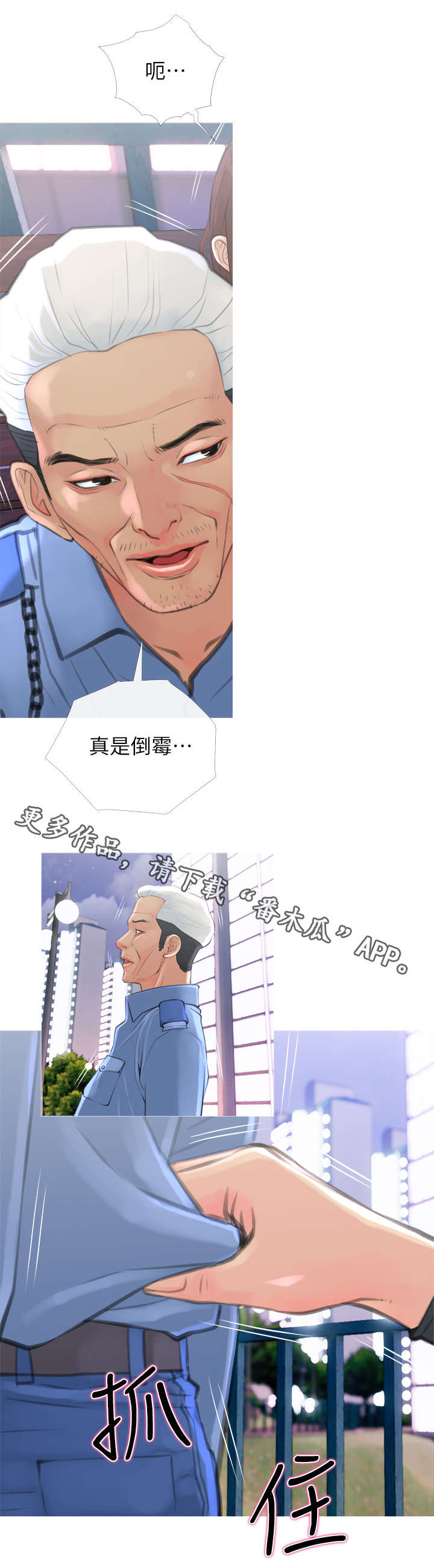 第11章：听话5