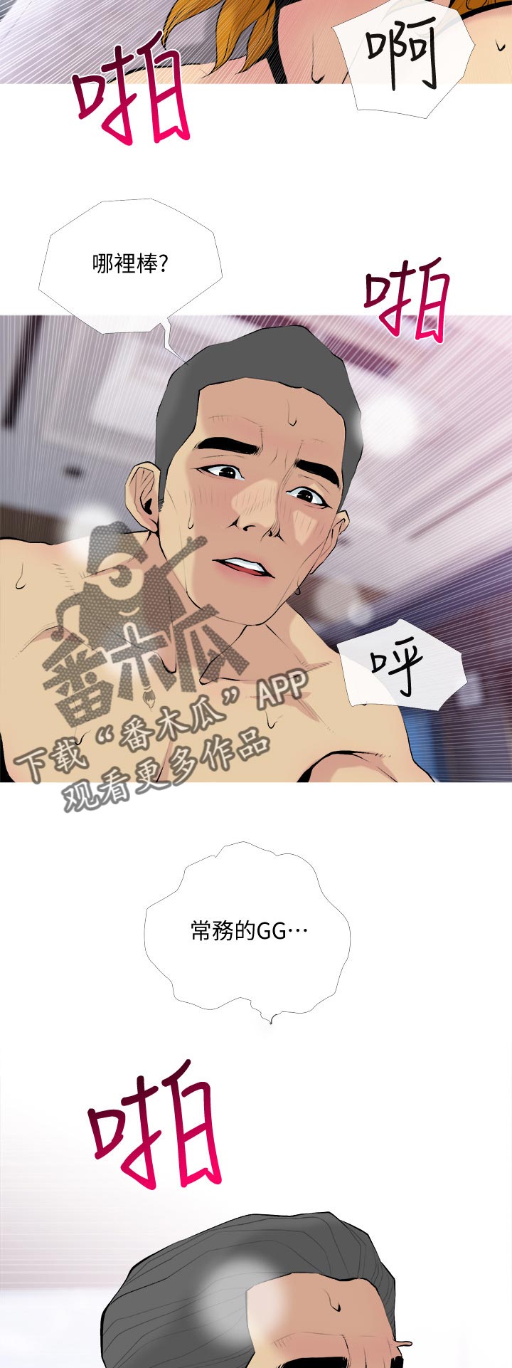 第59章：对比5