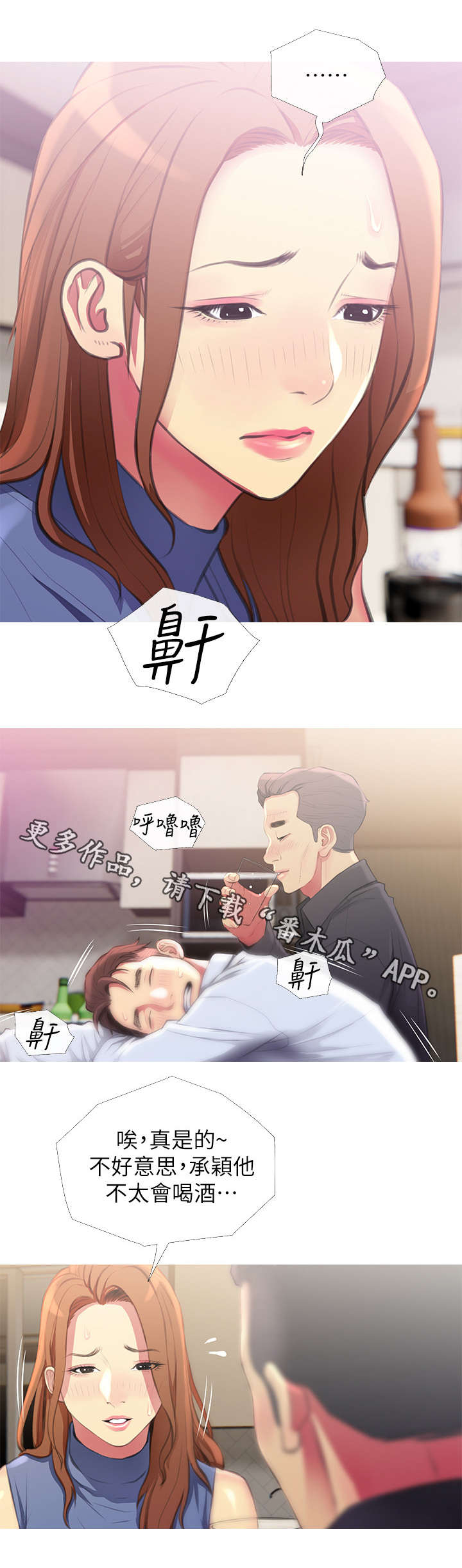 第8章：请客4