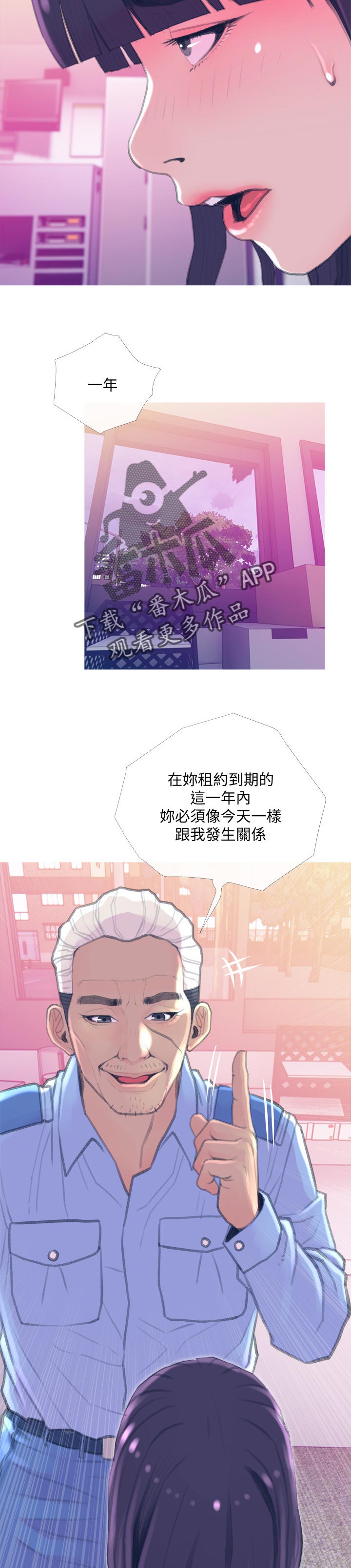 第27章：租期8