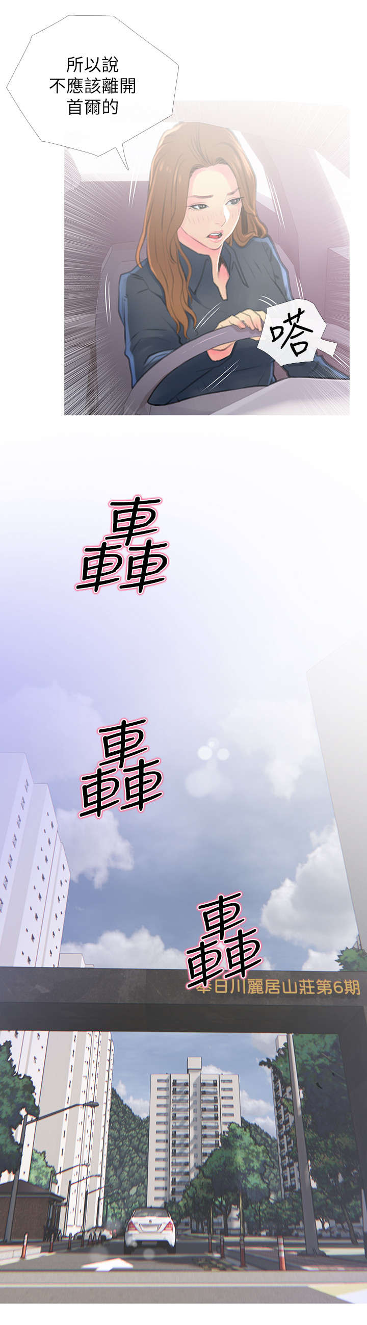 第2章：没礼貌10