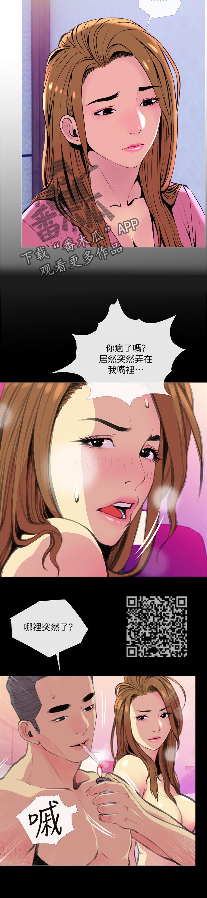 第37章：欲望4