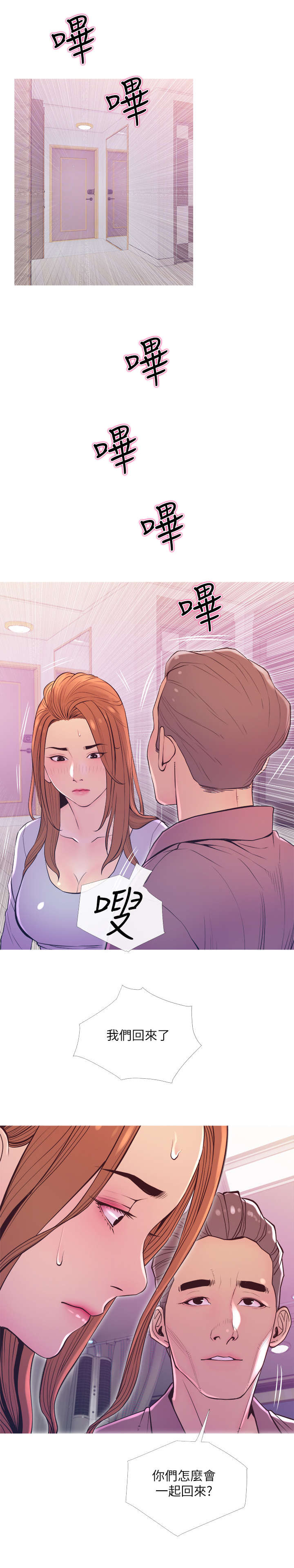 第19章：没关系7